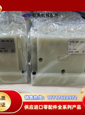 电磁阀座，SS5Y3-10F2-07U-C6-NA议价