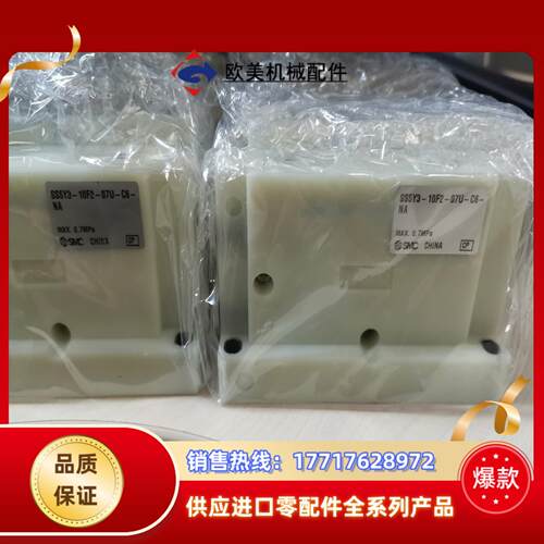 电磁阀座，SS5Y3-10F2-07U-C6-NA议价