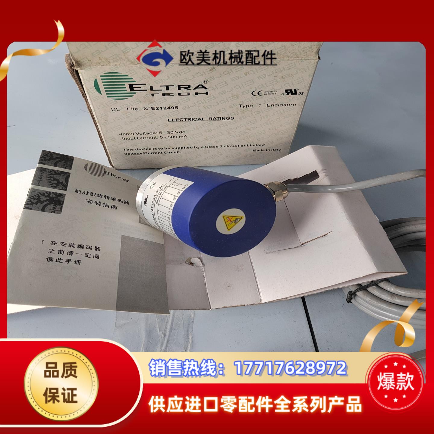 意尔创编码器EA58C180G8/28CNX10X3PDR.