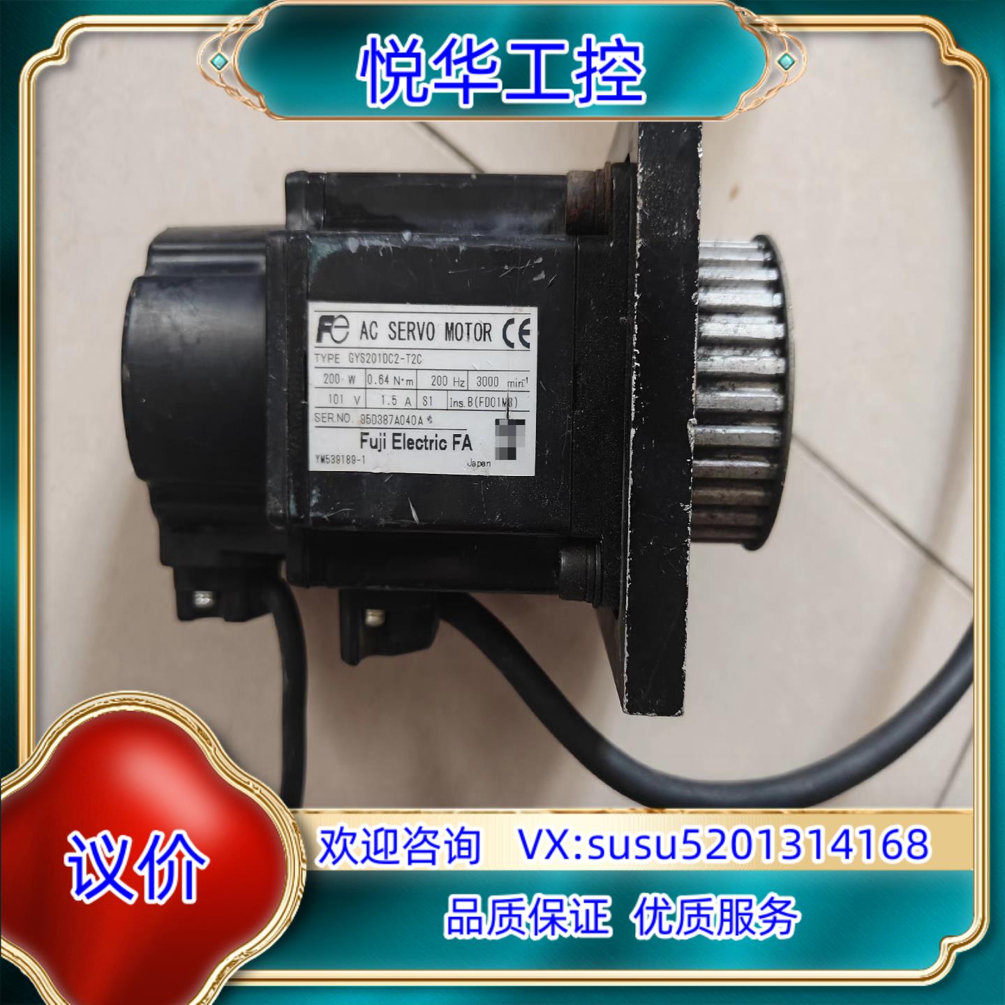 原装富士电机GYS201DC2-T2C,200W议价