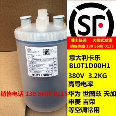 精密空调加湿罐BL0T1D00H1-BLOT1D00H1 98C478P001 3.2KG/H