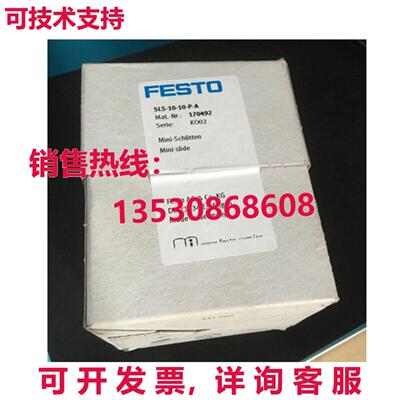 供应原装Festo SLS-10-10-P-A 170492 气缸    SLS1010PA
