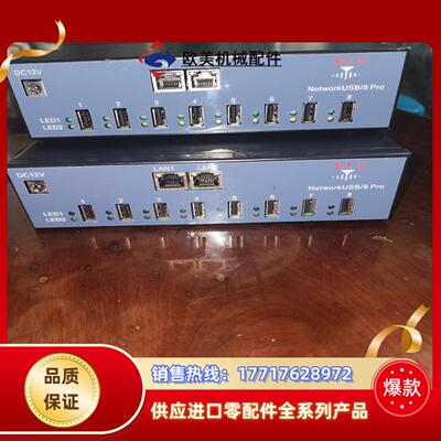RFS Network Usb/8 pro， 8口USB适配