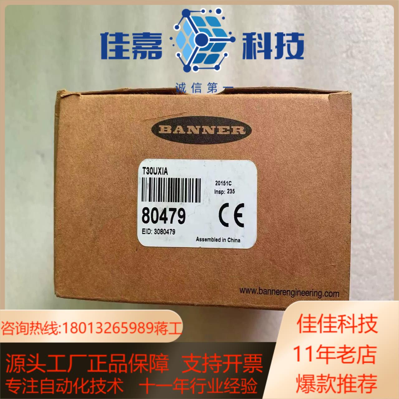 全新 原装 正品 邦纳/BANNER超声波传感器 T30UX