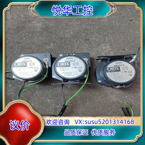 东方ORIX MB520-B 100220V微型涡轮离心鼓议价