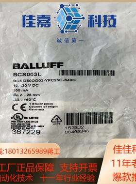 全新原装 巴鲁夫 BCS003L