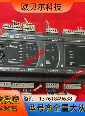 台达PLC DVP16ES200R  DVP08XP21