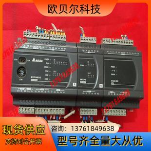 台达PLC DVP08XP21 DVP16ES200R