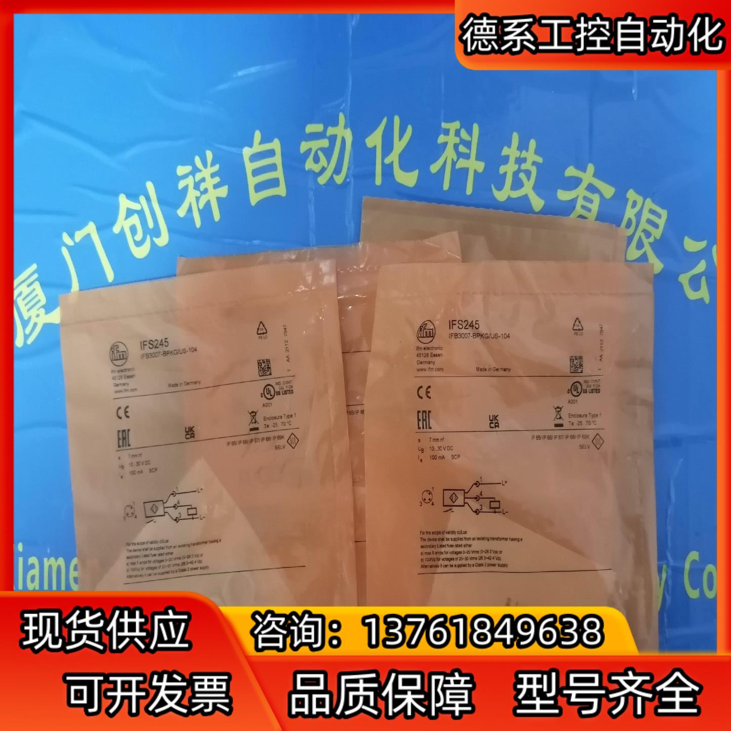 IFS245传感器IFM现货IFS245易福门全新