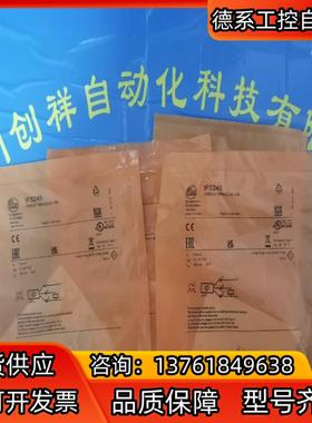 IFS245传感器IFM现货IFS245易福门全新