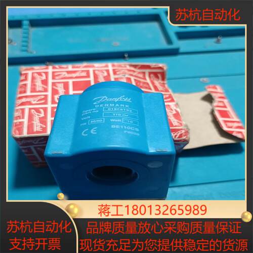 丹佛斯电磁阀线圈JS1025氨氟制冷电磁主阀原装线圈018F议价