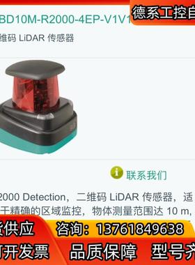 倍加福OBD10M-R2000-4EP-V1V17