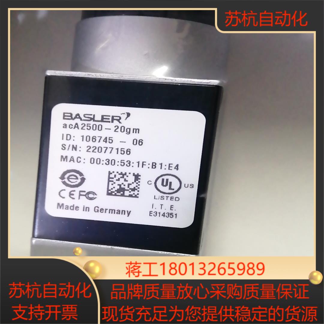 巴斯勒acA2500-20gm  acA2500-20gc工议价