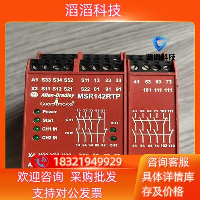 现货罗克韦尔AB安全继电器MSR142RTP 440R-G231