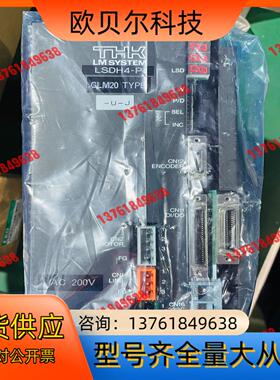 THK伺服驱动器，型号：LSDH4-P20I-U-J，原装正