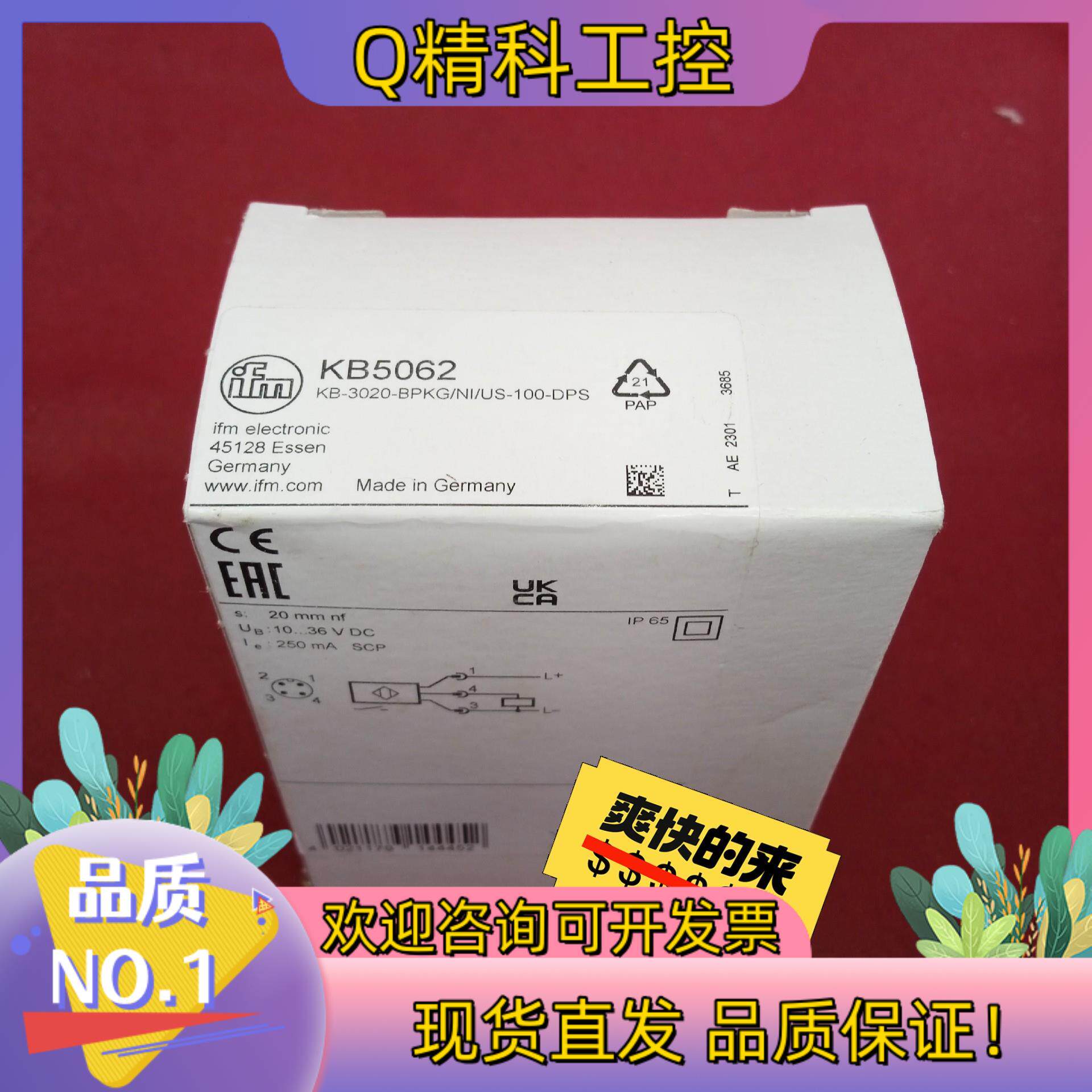 现货全新原装易福门传感器KB50622个