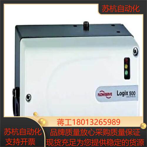 福斯Flowserve阀门定位器专营，有需要的欢迎联