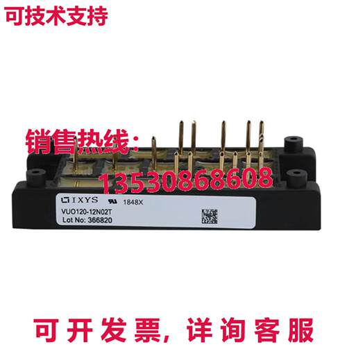 原装供应IXYS 模块 VUB120-12N02T VUB120-12NO2T