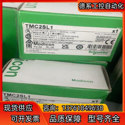 TMC2SL1