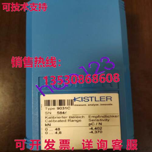 原装供应9031C KISTLER 压力传感器