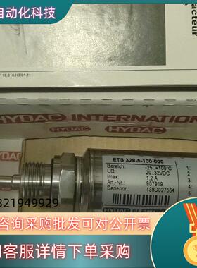 现货全新贺德克ETS 328-5-100-000