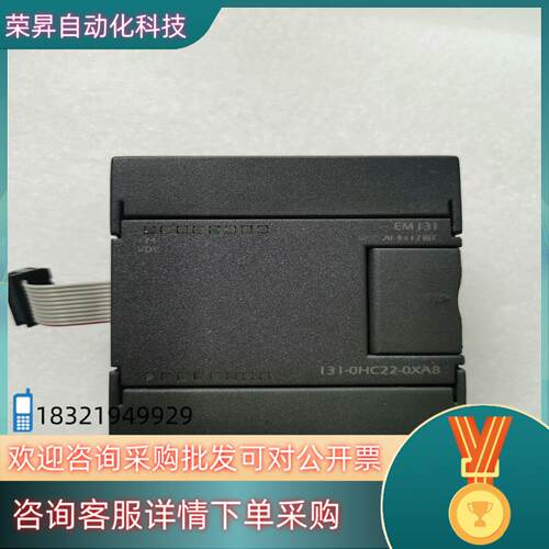 现货亿维PLC模拟量模块