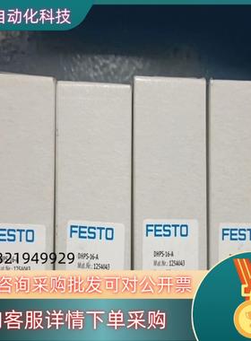 现货FESTOFESTO费斯托平行气爪DHPS-16-A12