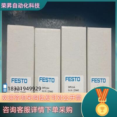 现货FESTOFESTO费斯托平行气爪DHPS-16-A12