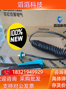 现货可发 1203123 气动压线工具 全新 原装
