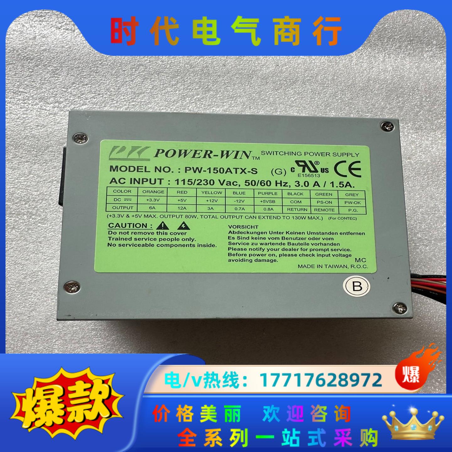 CONTEC ECH(PCI)BE-H7A PW-150AT议价