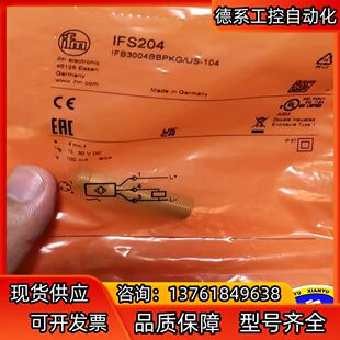 易福门  IFM IFS204