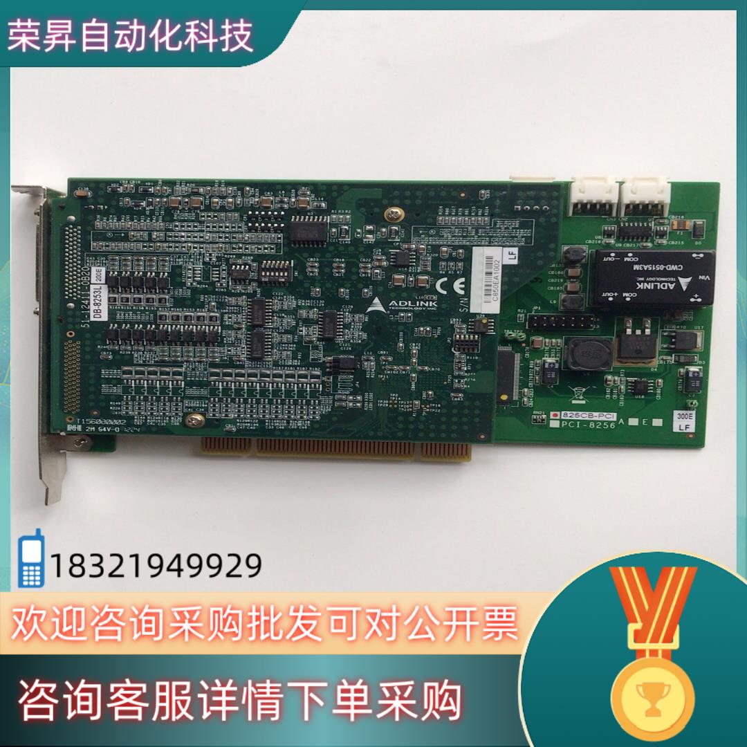 现货凌华采集卡DB-8253L  8256L 51-12411-