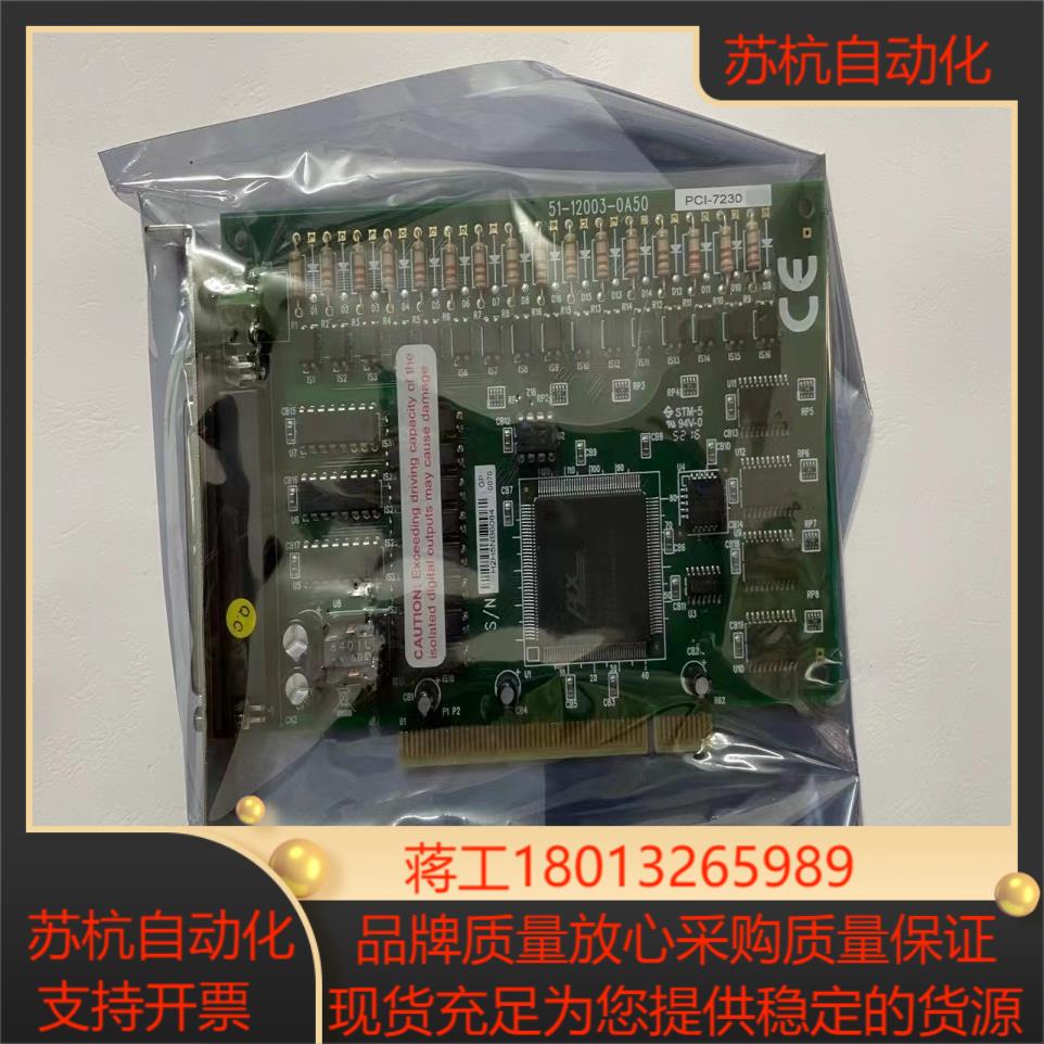 全新凌华ADLINK PCI-7230 32路数字量输入光隔