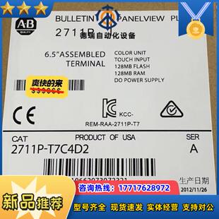 2711P 询价购买议价 T7C4D2