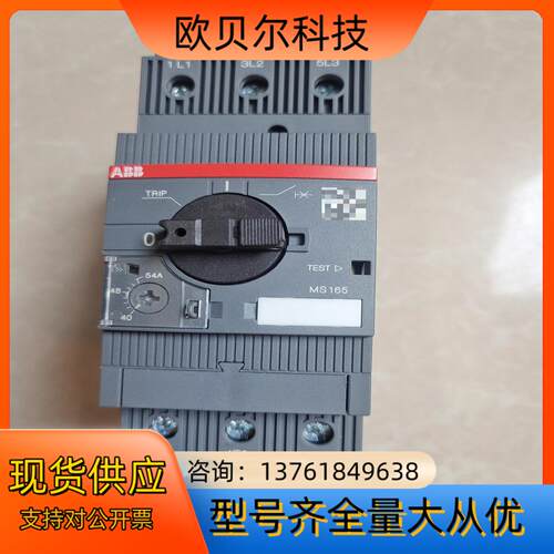 ABB马达断路器 MS165-54 40-54A