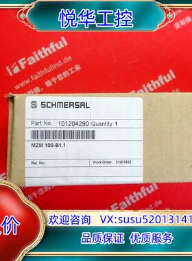 Schmersal 101204290 施迈赛全新安全开关议价