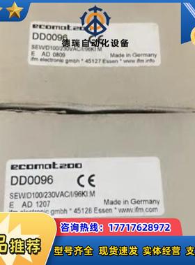 易福门IFM控制器DD0096全新原装现货议价