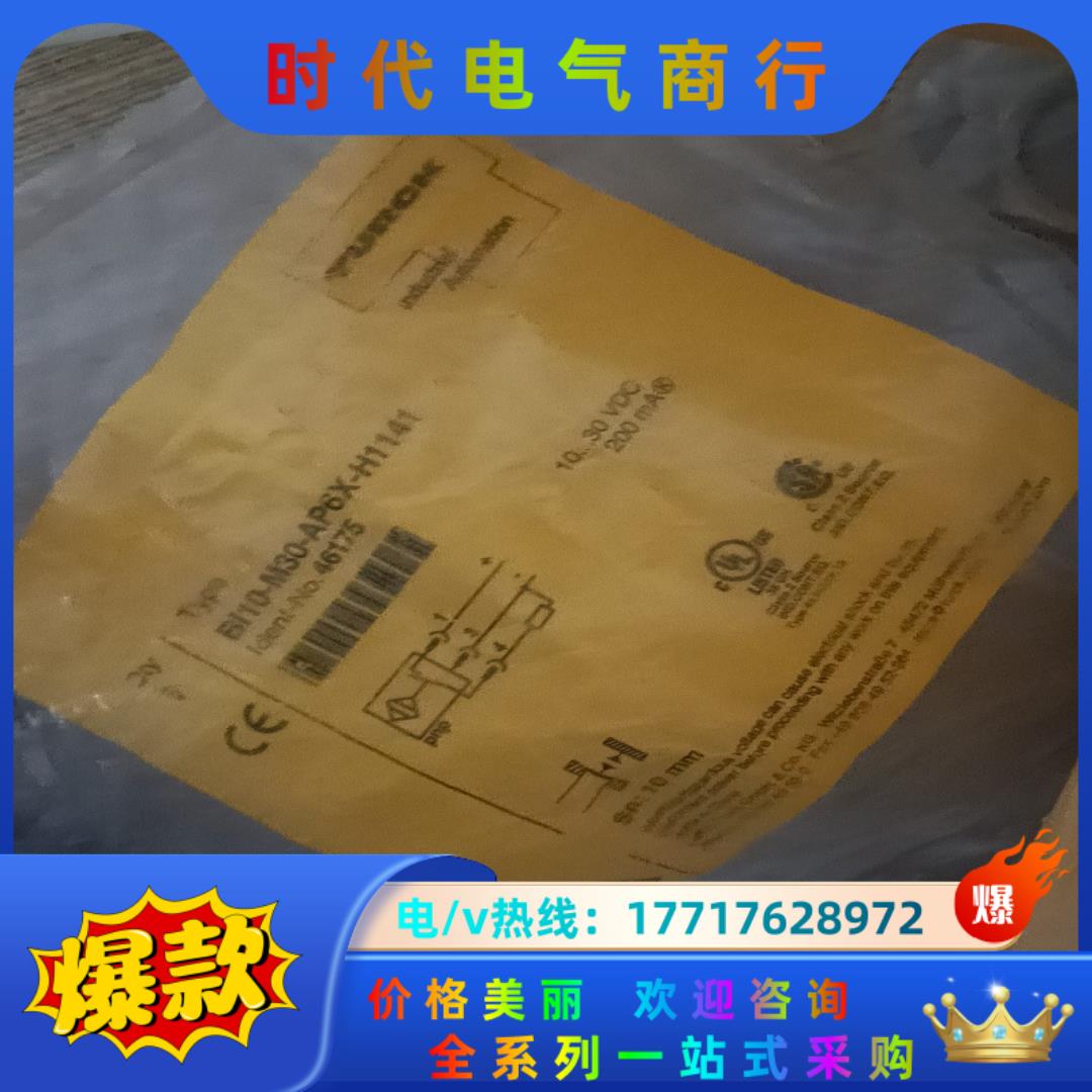 图尔克接近开关bi10-m30-ap6x-h1141接近开关议价