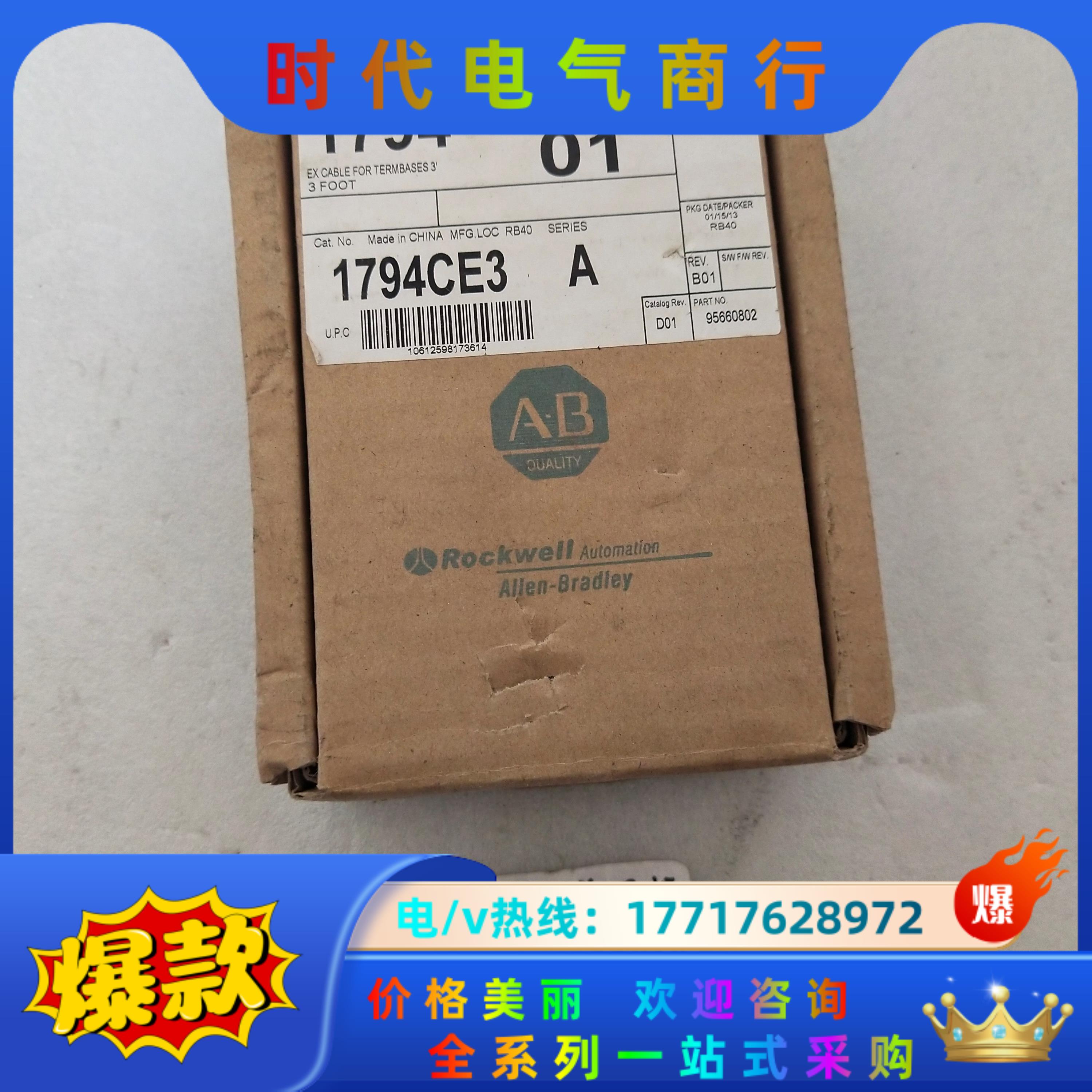 AB 罗克韦尔全新原装  1794CE3如图议价议价