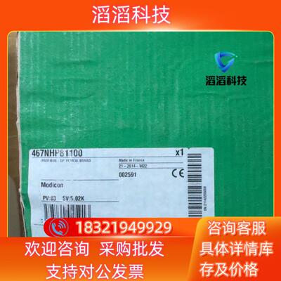 现货467NHP81100