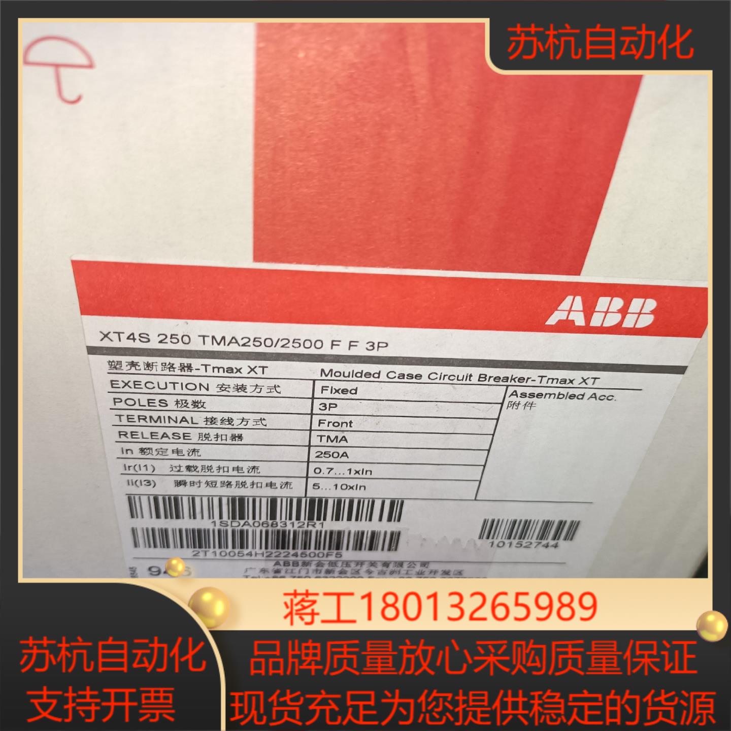 ABB塑壳断路器XT4S 250   TMA250 3P 1议价