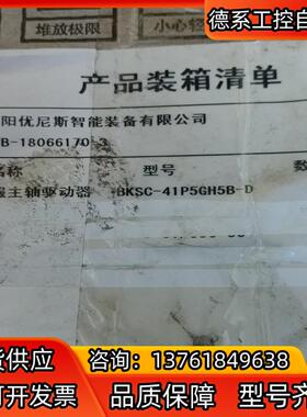 全新CTB伺服BKSC-41P5GH1B 1.5KW驱动器