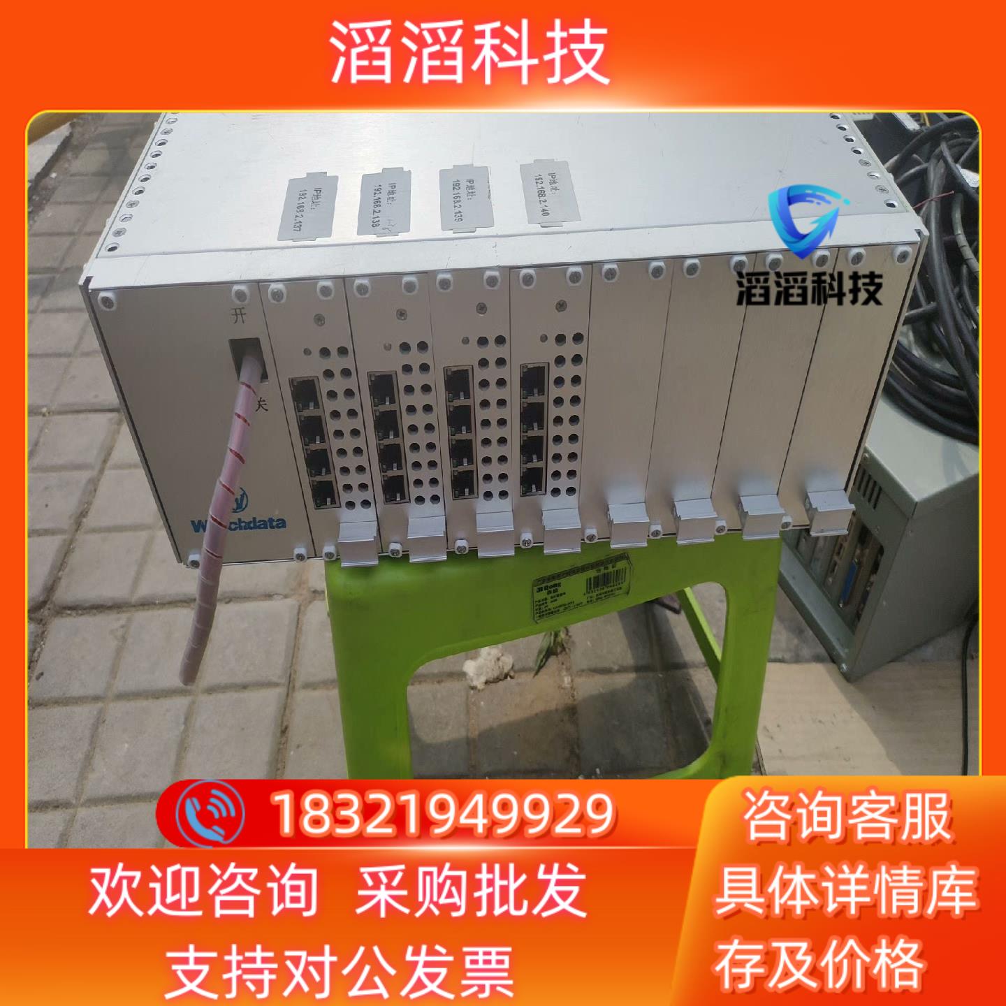 现货Watchdata 工业交换机