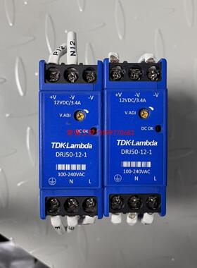 【荣强工控】DRJ50-12-1 TDK-LAMBDA 导轨电源 九成新