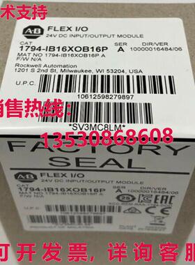 供应原装AB 1794-IB16XOB16P SER A 32 Pt 数字组合可编程模块