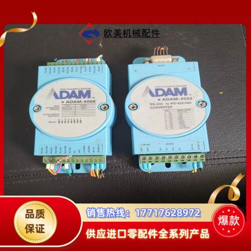 的研华ADAM-4522 ADAM-4068，单要每议价