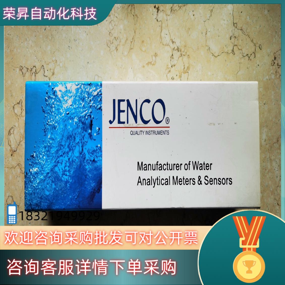现货任氏IP-600-3CN纯水pH电极,线长5.5m1支