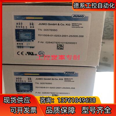 Jumo 00575661 久茂温控器 701150/8-0