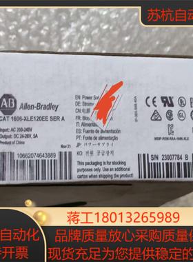 AB罗克韦尔1606-XLE120EE全新原装正品 盒码全部议价