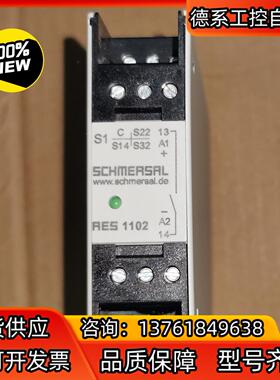 AES1102 施迈赛SCHMEASAL安全继电器11289